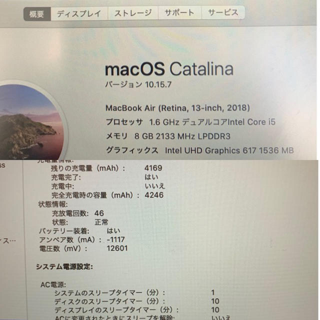 Apple(アップル)のアップル　MacBook Air 2018 13インチ スマホ/家電/カメラのPC/タブレット(ノートPC)の商品写真