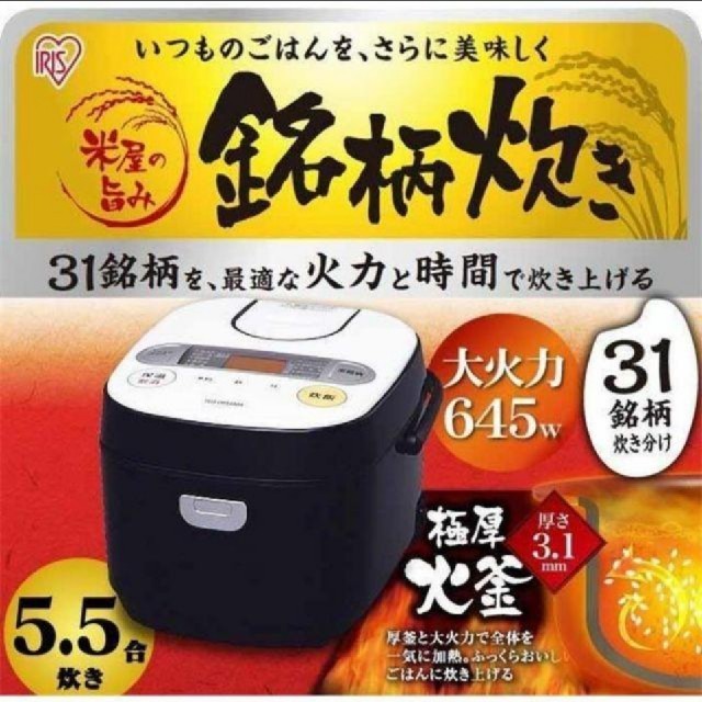 新品未使用 炊飯器 5.5合 RC-MA50-B 銘柄炊き アイリスオーヤマ | www