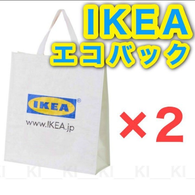 IKEA(イケア)のイケア♥️新品♥️IKEA KLAMBY クラムビー バッグ, ホワイト  2枚 メンズのバッグ(エコバッグ)の商品写真