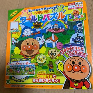 アガツマ(Agatsuma)のピノチオ　アンパンマンワールドパズル(知育玩具)