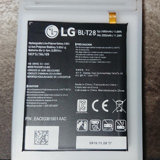 エルジーエレクトロニクス(LG Electronics)の新品 LG V20-pro 交換用バッテリーパック　BL-T28(その他)