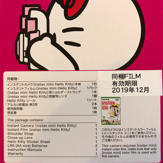 ハローキティ(ハローキティ)の【トク様専用】instax mini HELLO KITTY  スマホ/家電/カメラのカメラ(フィルムカメラ)の商品写真