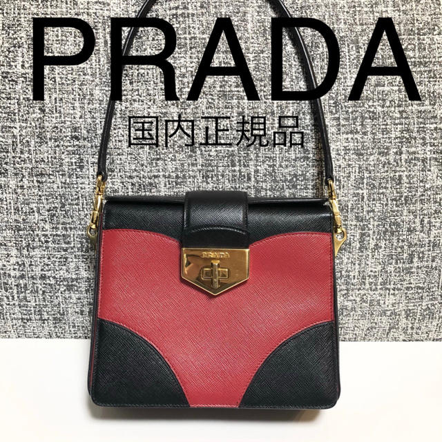 【国内正規品】PRADA プラダ SAFFIANO サフィアーノ ハンドバッグ