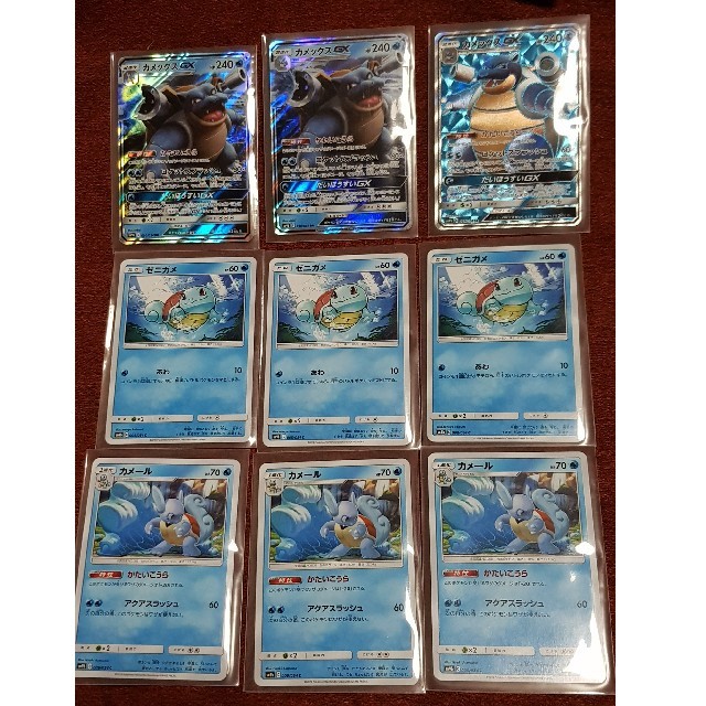 ポケモン 未使用 ポケモンカード カメックスgx Sr カメール ゼニガメ 9枚セットの通販 By Korie S Shop ポケモンならラクマ ポケモン 未使用 ポケモンカード カメックスgx Sr カメール ゼニガメ 9枚セットの通販 By Korie S Shop ポケモンならラクマ