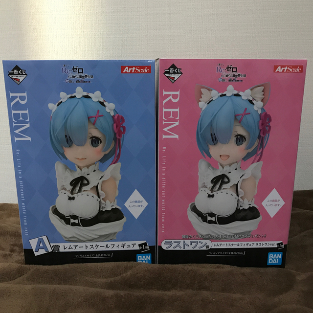 リゼロ 一番くじ　ラストワン　A賞　セット　ちょこのっこフィギュア他　おまけつき