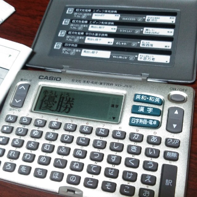 CASIO(カシオ)のカシオ　電子辞書　ポケットサイズ　EX-word スマホ/家電/カメラの生活家電(その他)の商品写真