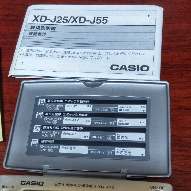 CASIO(カシオ)のカシオ　電子辞書　ポケットサイズ　EX-word スマホ/家電/カメラの生活家電(その他)の商品写真