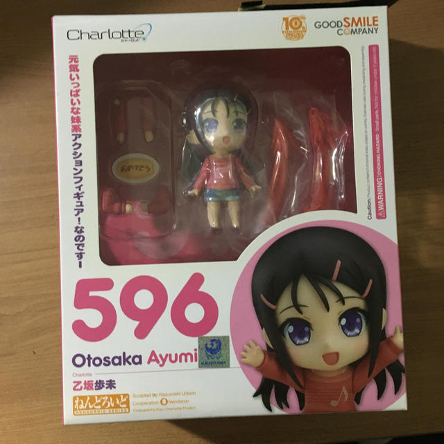 販売本物 ねんどろいど　Charlotte　乙坂歩未　596