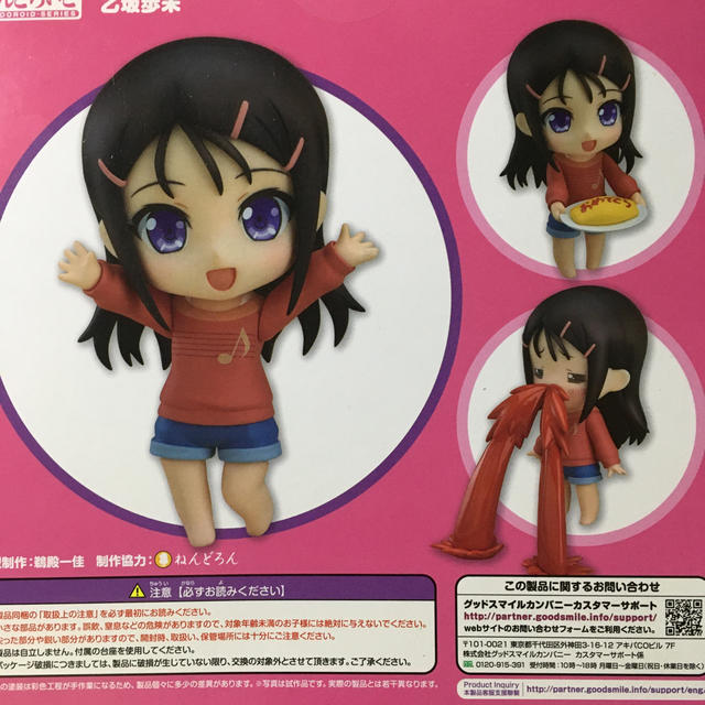 販売本物 ねんどろいど　Charlotte　乙坂歩未　596