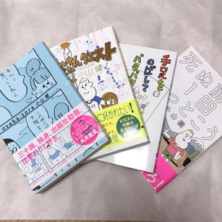 小山健　漫画4冊(その他)