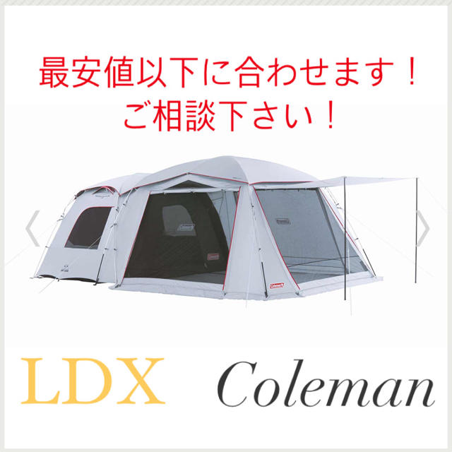 最安 コールマン タフスクリーン2ルームハウス/LＤＸ＋ 新品 未使用