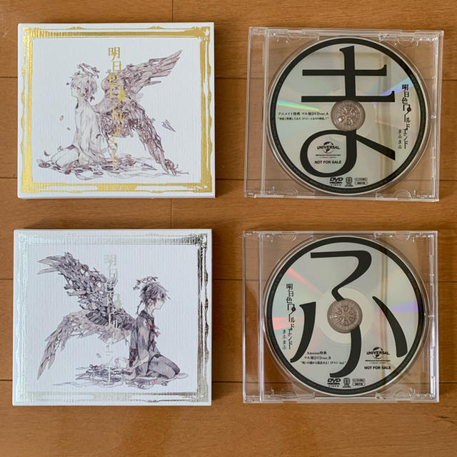 まふまふ　明日色ワールドエンド エンタメ/ホビーのCD(ボーカロイド)の商品写真