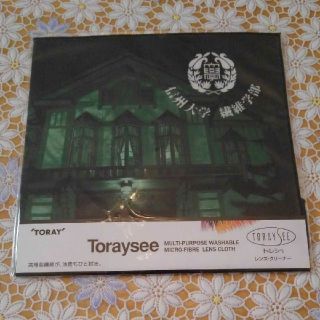 トウレ(東レ)の新品 レンズクリーナー TORAY Toraysee MADE IN JAPAN(その他)