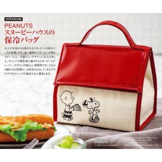 インレッド 2020年 5月号 付録PEANUTS スヌーピーハウスの保冷バッグ(弁当用品)