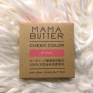 ママバター(MAMA BUTTER)のママバター　チーク　オーガニック(チーク)