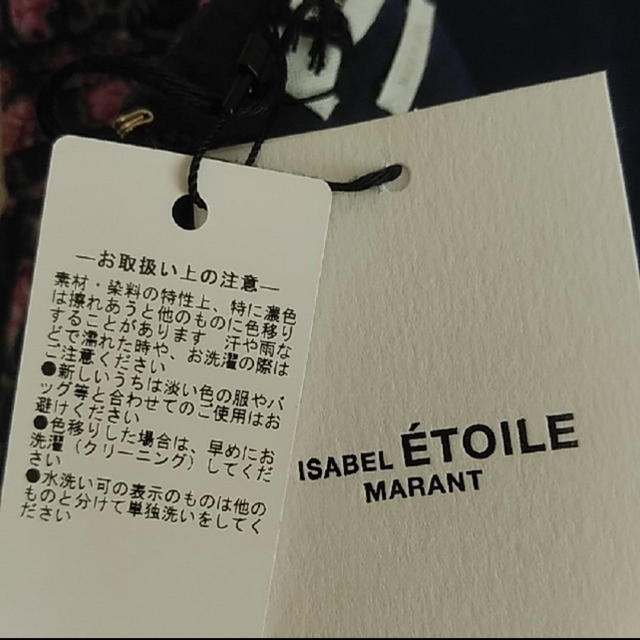 Isabel Marant(イザベルマラン)のISABELMARANT étoileイザベルマランエトワール　ロングスカート レディースのスカート(ロングスカート)の商品写真