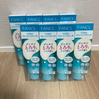 ファンケル(FANCL)のRose様⭐︎ファンケル マイルドクレンジングジェル 120g×8(クレンジング/メイク落とし)