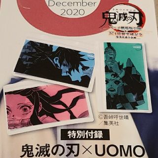 シュウエイシャ(集英社)の鬼滅の刃×UOMO クリアケース 付録 未開封 ラクマパック 匿名配送 送料込み(キャラクターグッズ)