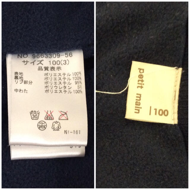 petit main(プティマイン)のpetitmain 紺色中綿アウター 100cm 02MN1024212 キッズ/ベビー/マタニティのキッズ服女の子用(90cm~)(コート)の商品写真