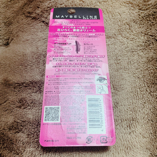 MAYBELLINE - ルーシー様専用の通販 by Eily's shop|メイベリンならラクマ