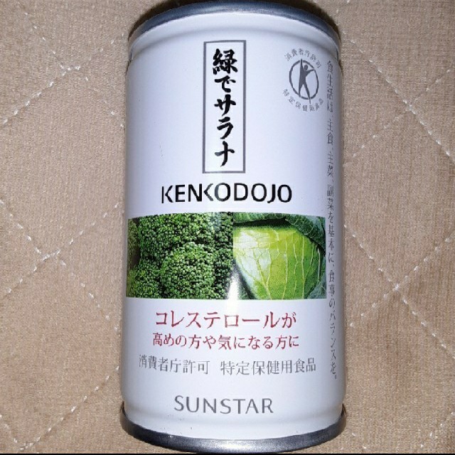 SUNSTAR(サンスター)の緑でサラナ　サンスター　10本 食品/飲料/酒の健康食品(その他)の商品写真