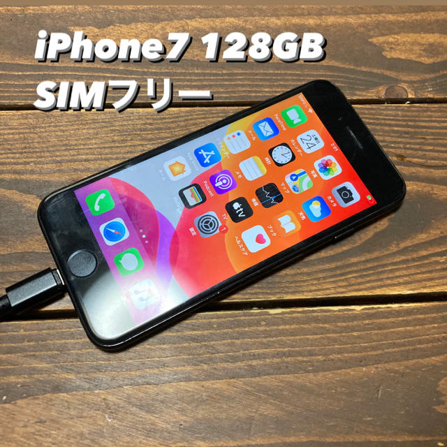 iPhone7 128GB SIMフリー