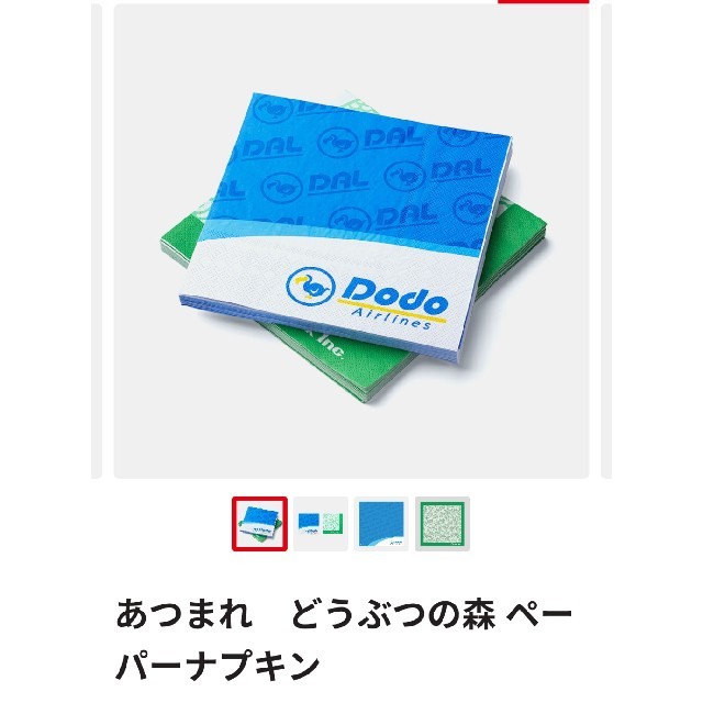 任天堂(ニンテンドウ)のあつ森 ペーパーナプキン インテリア/住まい/日用品のキッチン/食器(テーブル用品)の商品写真