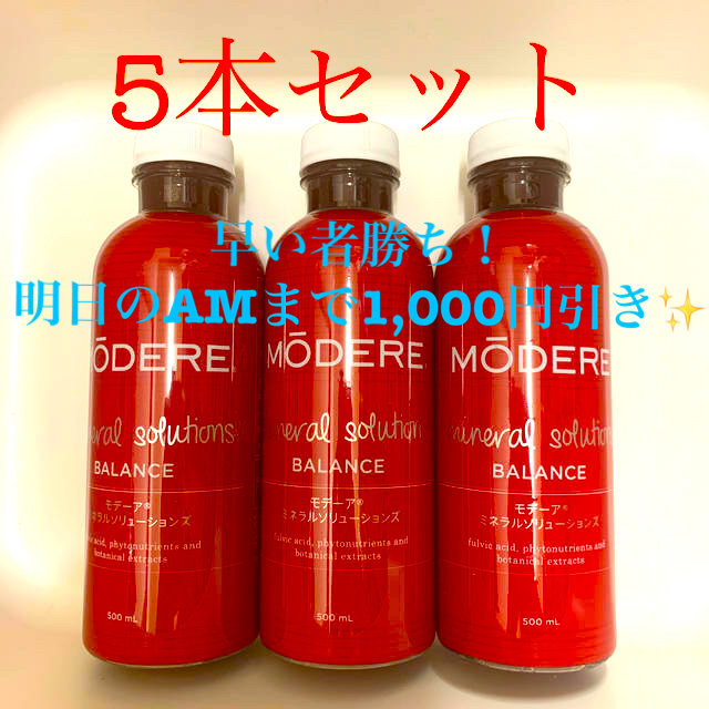 モデーア ミネラルソリューションズ 5本 印象のデザイン 10780円引き
