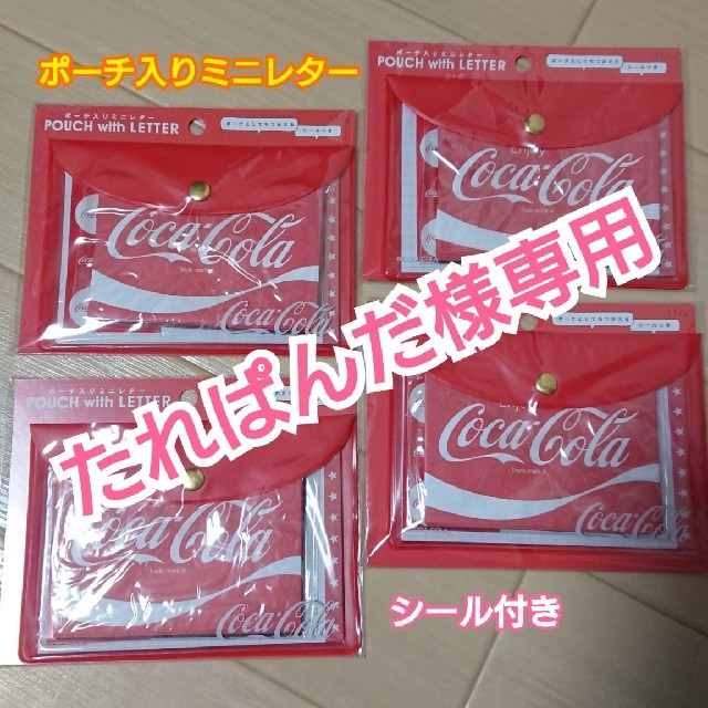 コカ・コーラ(コカコーラ)のたれぱんだ様専用 新品 コカ・コーラ ミニレターセット ×7 ハンドメイドの文具/ステーショナリー(カード/レター/ラッピング)の商品写真