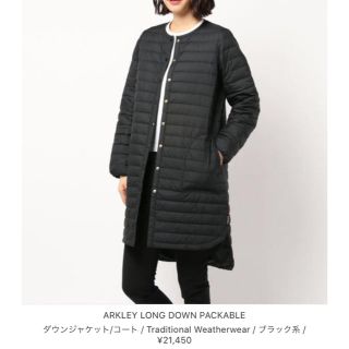 マッキントッシュ(MACKINTOSH)のトラディショナルウェザーウェア♡黒ダウンコート(ダウンコート)