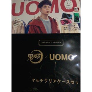 シュウエイシャ(集英社)のuomo (ウオモ) 2020年 12月号　鬼滅の刃(アート/エンタメ/ホビー)