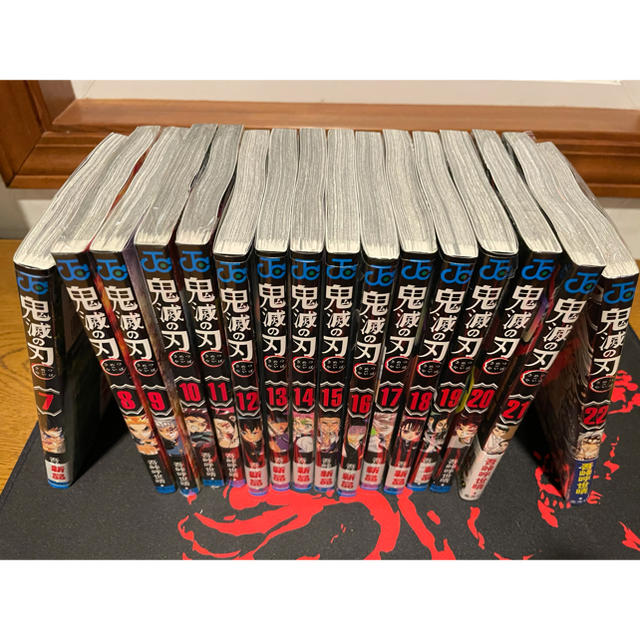鬼滅の刃 7巻〜22巻