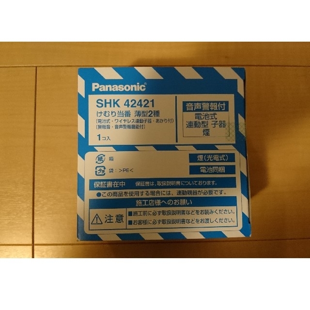 ●新品未使用●Panasonic SHK42421 けむり当番