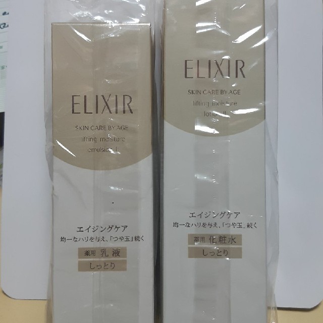 ELIXIR　化粧水　乳液　しっとり