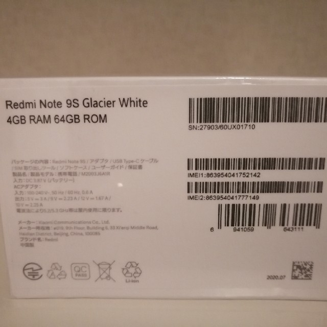 最安価格 Xiaomi ホワイト 未開封品の通販 by pico's shop｜ラクマ Redmi Note 9S 4GB/64GB 大得価格安