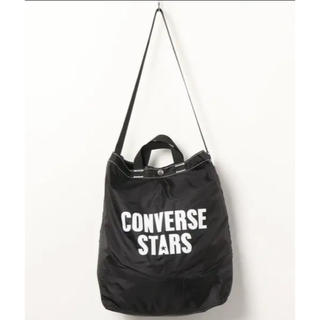 コンバース(CONVERSE)のコンバース CONVERSE STARS ナイロンリップパッカブルショルダー(トートバッグ)