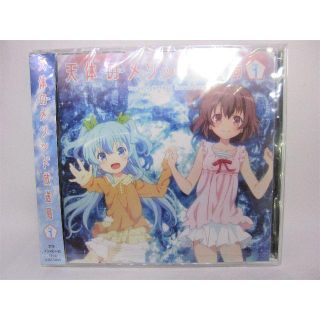 天体のメソッド　天体のメソッド放送局CD3枚組(アニメ)