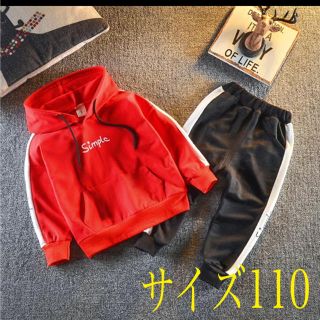 セットアップ子供服　　❣️オシャレセットアップ❣️  サイズ110(その他)