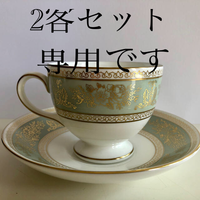 セージグリ WEDGWOOD by meisen's shop｜ウェッジウッドならラクマ