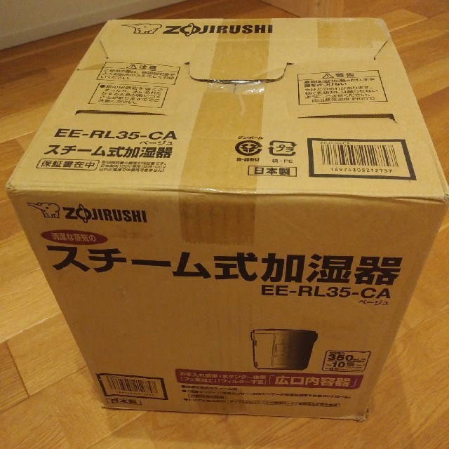 象印 ZOJIRUSHI EE-RL35-CA