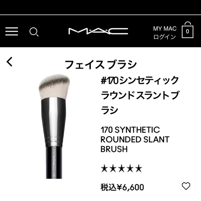 MAC(マック)のMAC 限定 ミニブラシ #170SES コスメ/美容のメイク道具/ケアグッズ(ブラシ・チップ)の商品写真