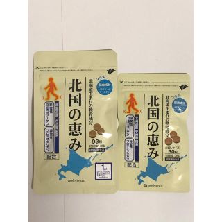 【新品・未開封品】ウェルヴィーナス 北国の恵み 93粒＋30粒(コラーゲン)