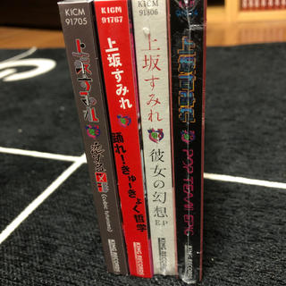 上坂すみれcd アルバム4種セットの通販 By びっき S Shop ラクマ