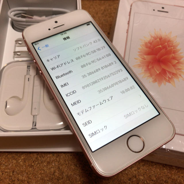 iPhone - iPhone SE Rose Gold 32GB SIMフリーの通販 by はるいろ's shop｜アイフォーンならラクマ 日本製特価