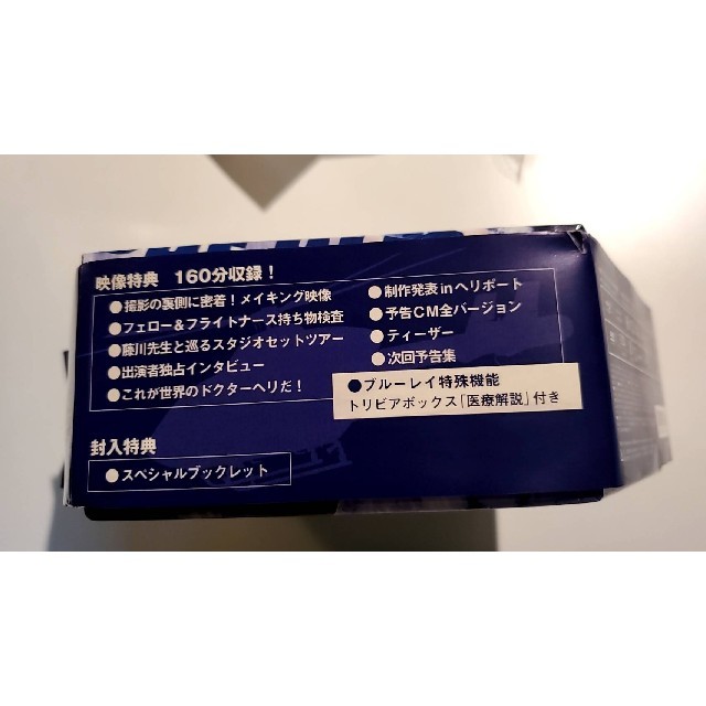 山下智久 BOXの通販 by ru's shop｜ヤマシタトモヒサならラクマ - コードブルー DVD 人気正規店