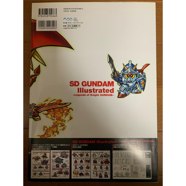 BANDAI(バンダイ)のＳＤガンダム大全集 騎士ガンダム編 エンタメ/ホビーの本(その他)の商品写真