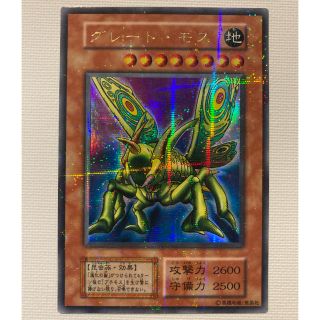 ユウギオウ(遊戯王)の遊戯王　グレート・モス　パラレル　初期(シングルカード)