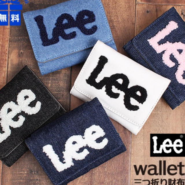 Lee 財布とネイビーパーカー