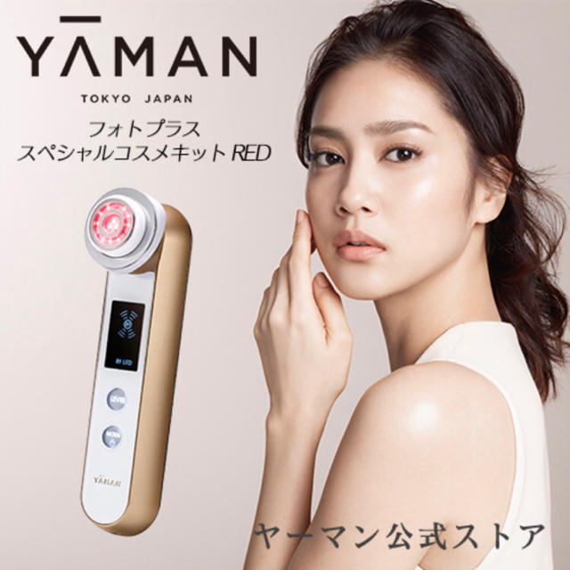 週末値下げ 新品ヤーマン 限定キットRF美顔器 フォトプラス コスメキット-