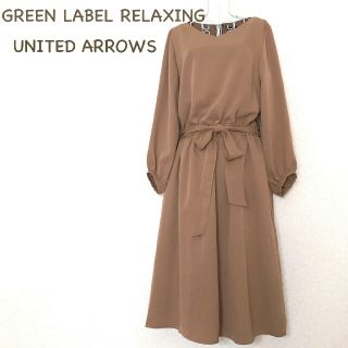 ユナイテッドアローズグリーンレーベルリラクシング(UNITED ARROWS green label relaxing)の美品 グリーンレーベルリラクシング とろみワンピース 長袖 Vネック 茶色(ひざ丈ワンピース)